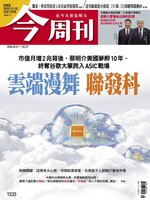 Business Today 今周刊